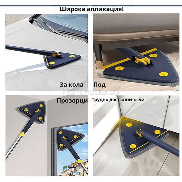 360Mop Pro - многофункционален моп за почистване на кола, прозорци и труднодостъпни ъгли | Поръчай от MamaHacker.bg.