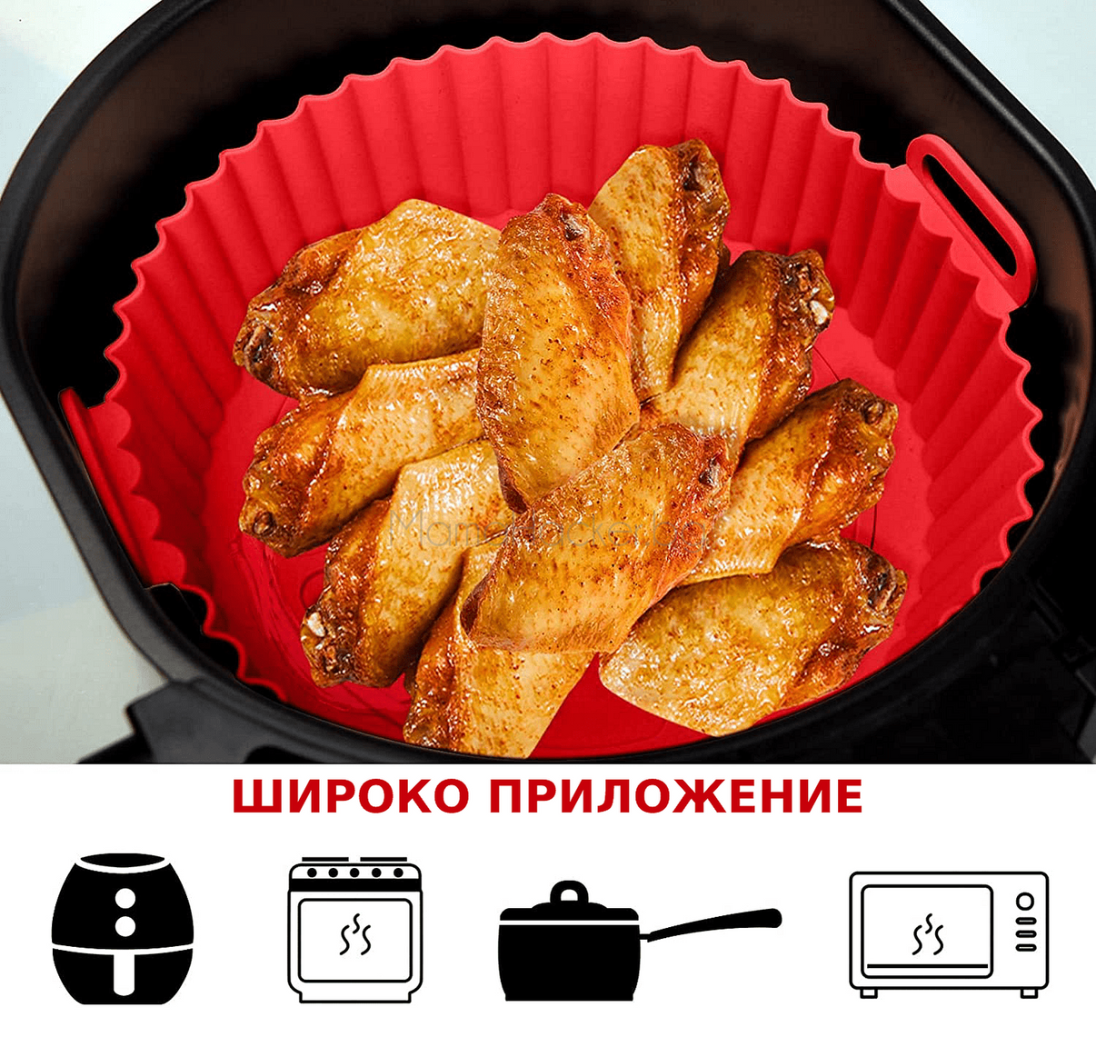 AirWave силиконова форма за печене, перфектна за еър фрайър - лесно, чистене, практично, удобство, качество.