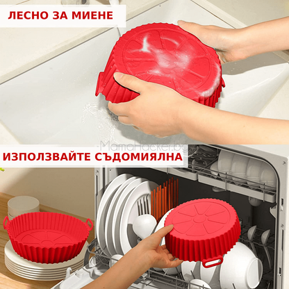 Силиконова форма AirWave, лесно миене, използвайте съдомиялна, удобни кухненски аксесоари, практични решения | Поръчай от MamaHacker.bg