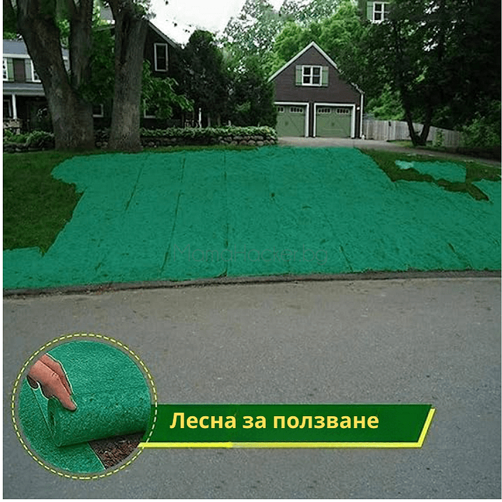 Биоразградима подложка GreenMat за градина трева, лесна за използване, идеална за двор и озеленяване, подобрява растежа на тревата.