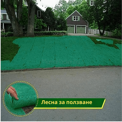 Биоразградима подложка GreenMat за градина трева, лесна за използване, идеална за двор и озеленяване, подобрява растежа на тревата.