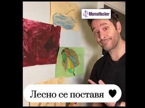 Декоративна Arty рамка за детски рисунки, лесно поставяне, артистичност, галерия, безопасни за деца продукти.