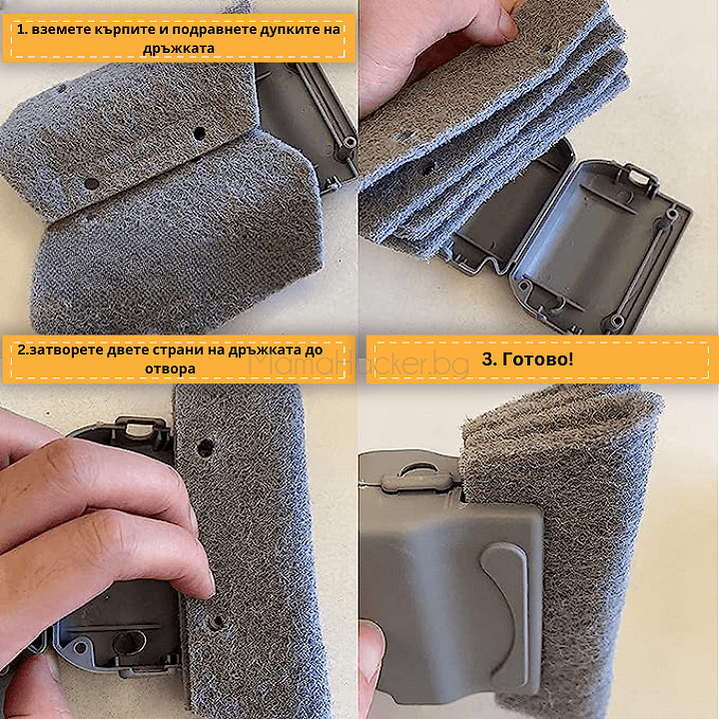 Как да поставите кърпичките на DustBuster - стъпка по стъпка, лесно и бързо чистене на прозорци и дома | Поръчай от MamaHacker.bg