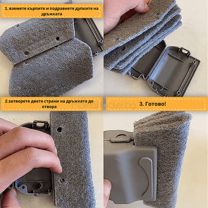 Как да поставите кърпичките на DustBuster - стъпка по стъпка, лесно и бързо чистене на прозорци и дома | Поръчай от MamaHacker.bg