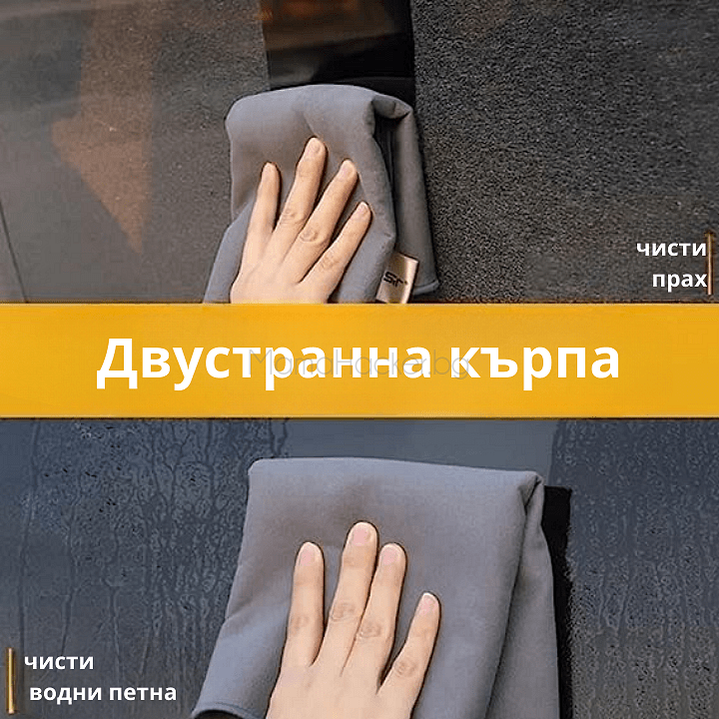 Двустранна микрофибърна кърпа AbsorbMax, идеална за почистване на прах и водни петна, аксесоар за чистота