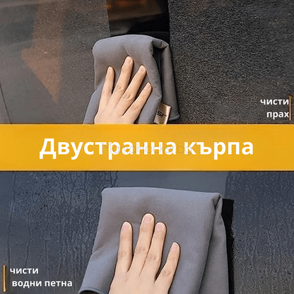 Двустранна микрофибърна кърпа AbsorbMax, идеална за почистване на прах и водни петна, аксесоар за чистота