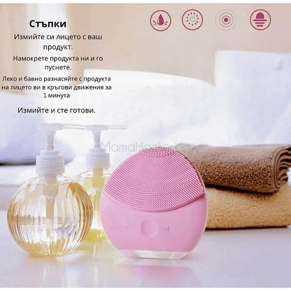 Електрическа четка SkinSaver за почистване на лице, стъпки за употреба, грижа за кожата, нежно почистване, сияйна кожа | Поръчай от MamaHacker.bg