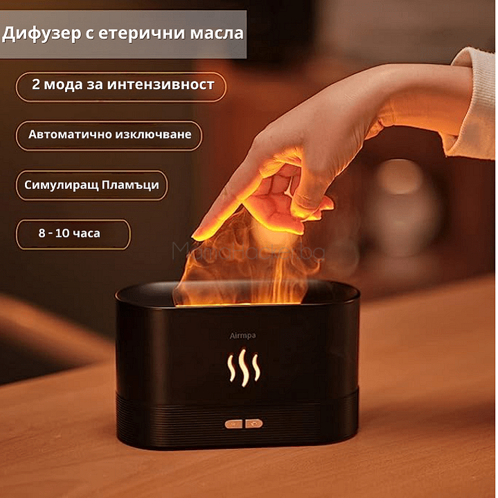 Дифузер за етерични масла с два режима, автоматично изключване, симулация на пламъци, 8-10 часа работа. | Поръчай от MamaHacker.bg