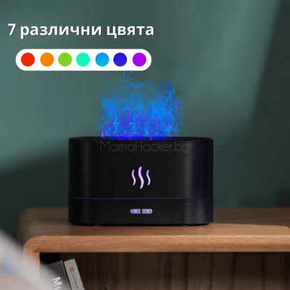 FlameMist дифузер за етерични масла с 7 различни цвята - уютна ароматерапия за дом и офис, онлайн цена| Поръчай от MamaHacker.bg.