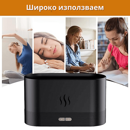 FlameMist дифузер за етерични масла, ароматерапия за релаксация, стилен и функционален, подобрява атмосферата в дома, идеален подарък.