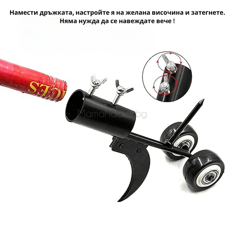 GardenGroomer - 2 в 1 инструмент за премахване на плевели с ергономичен дизайн, максимална ефективност, бързо премахване на плевели, градински аксесоари, лесна употреба | Поръчай от MamaHacker.bg