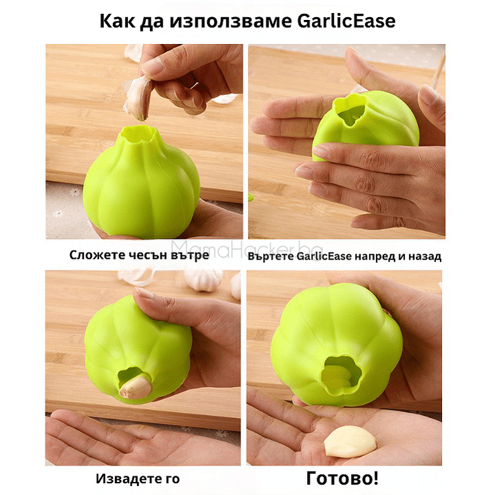 Изображение с инструкции как да използваме GarlicEase – белачка за чесън, удобни кухненски аксесоари, лесно готвене, бърза доставка, евтини продукти.