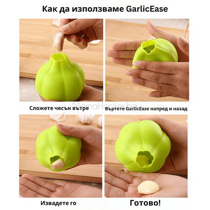 Изображение с инструкции как да използваме GarlicEase – белачка за чесън, удобни кухненски аксесоари, лесно готвене, бърза доставка, евтини продукти.