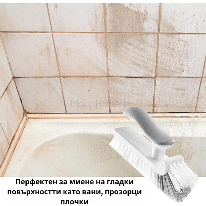 HandyScrub четка за почистване - идеалният помощник за миене на вани и прозорци. Лесно и ефективно чистене на плочки.