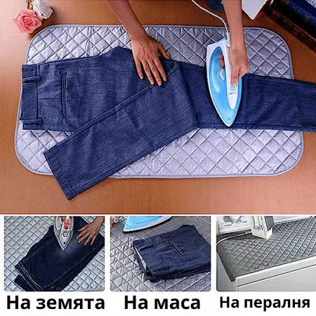 IronMate магнитна подложка за гладене, гладене на дрехи, иновации, лесно гладене, удобство при гладене