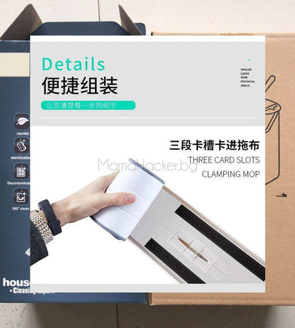 Компактен ScratchCleaning Mop с кофа за почистване, бързо и лесно чистене, аксесоари за дома, евтини цена, онлайн пазаруване | Поръчай от MamaHacker.bg.