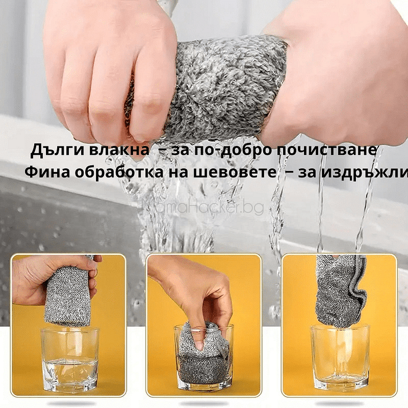 Дълги влакна микрофибърна кърпа за безупречно почистване на шевове, ефективни домакински помощници, практични кухненски аксесоари | Поръчай от MamaHacker.bg