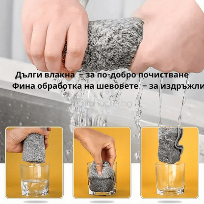Дълги влакна микрофибърна кърпа за безупречно почистване на шевове, ефективни домакински помощници, практични кухненски аксесоари | Поръчай от MamaHacker.bg