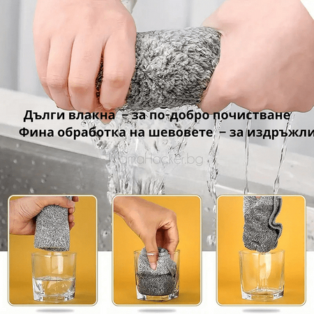 Дълги влакна микрофибърна кърпа за безупречно почистване на шевове, ефективни домакински помощници, практични кухненски аксесоари | Поръчай от MamaHacker.bg