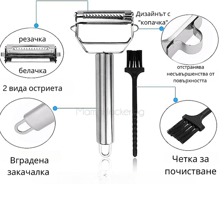 Многофункционална белачка PerfectPeel с 2 остриета, вградена закачалка и четка за почистване, кухненски аксесоар на ниска цена.