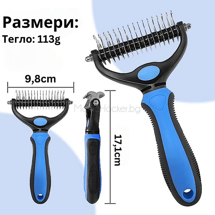 Многофункционална четка FurMaster за кучета и котки, размери 17,1 см и 9,8 см, лесна за използване, евтини цени | Поръчай от MamaHacker.bg