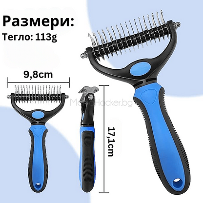 Многофункционална четка FurMaster за кучета и котки, размери 17,1 см и 9,8 см, лесна за използване, евтини цени | Поръчай от MamaHacker.bg
