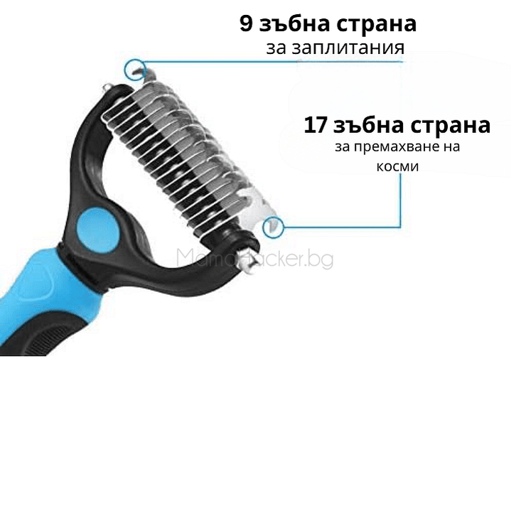Многофункционална четка FurMaster с 9 зъба за заплитания и 17 зъба за премахване на косми. Перфектна за домашни любимци!