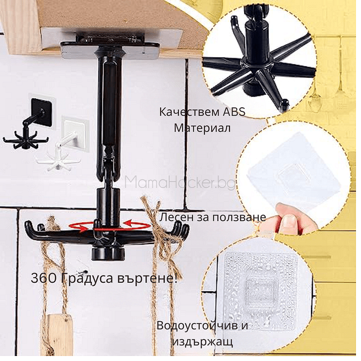 Многофункционален държач MultiHook с 6 куки, 360 градуса въртене, качествен ABS материал, лесен за ползване, водоотблъскващ | Поръчай от MamaHacker.bg