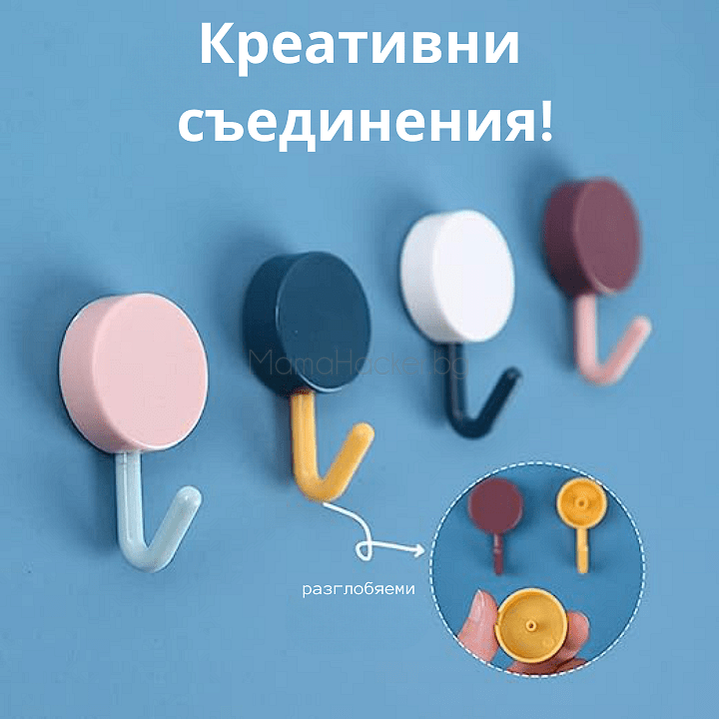 Многофункционални куки MultiHooks за организация в дома. Креативно решение, спестяващо пространство и лесно за употреба.
