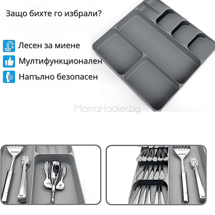Мултифункционален KitchenOrganizer за кухня с разделители, безопасен и лесен за почистване. Идеален за кухненски аксесоари.