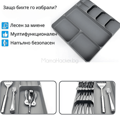 Мултифункционален KitchenOrganizer за кухня с разделители, безопасен и лесен за почистване. Идеален за кухненски аксесоари.