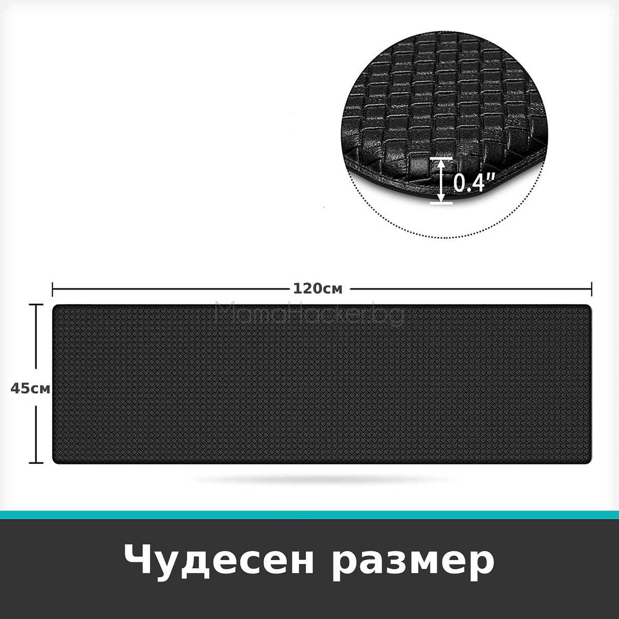Постелка против хлъзгане AntiSlip с чудесен размер 120см х 45см. Идеална за кухня, безопасност, комфорт и удобство при готвене.