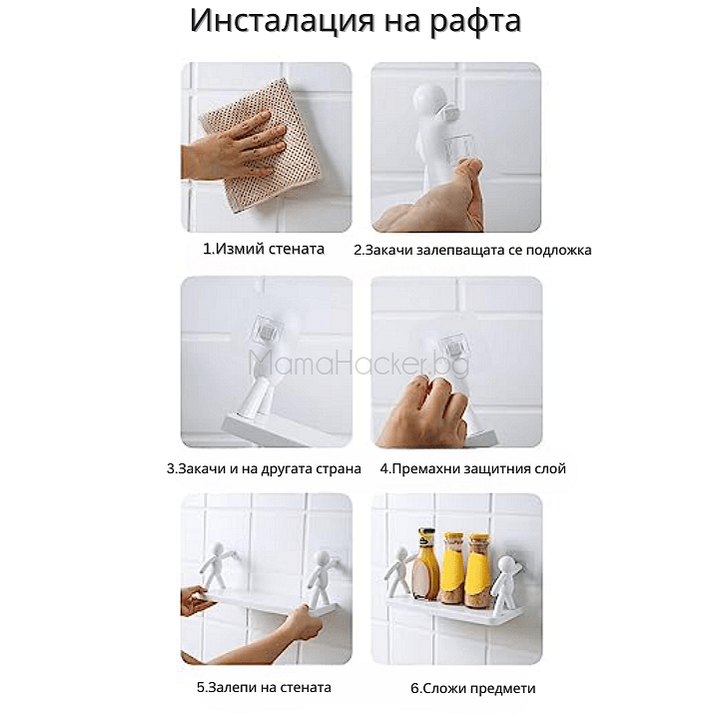 Инсталация на рафт VersaShelf, стъпка по стъпка - лесно прикрепяне, елегантен дизайн, практични аксесоари, икономия на пространство.