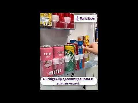 Разделител за врата на хладилник FridgeClip, лесно организиране на бутилки и контейнери, практични кухненски аксесоари, оптимизация на пространство, онлайн пазаруване.