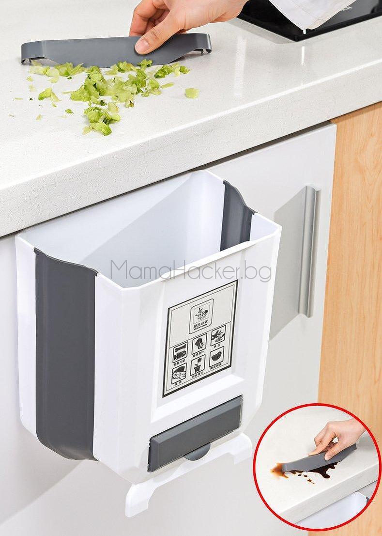 Сгъваем кош KitchenKlean за кухня, оптимизирано съхранение на отпадъци, удобен аксесоар, органайзер за кухня, компактно решение