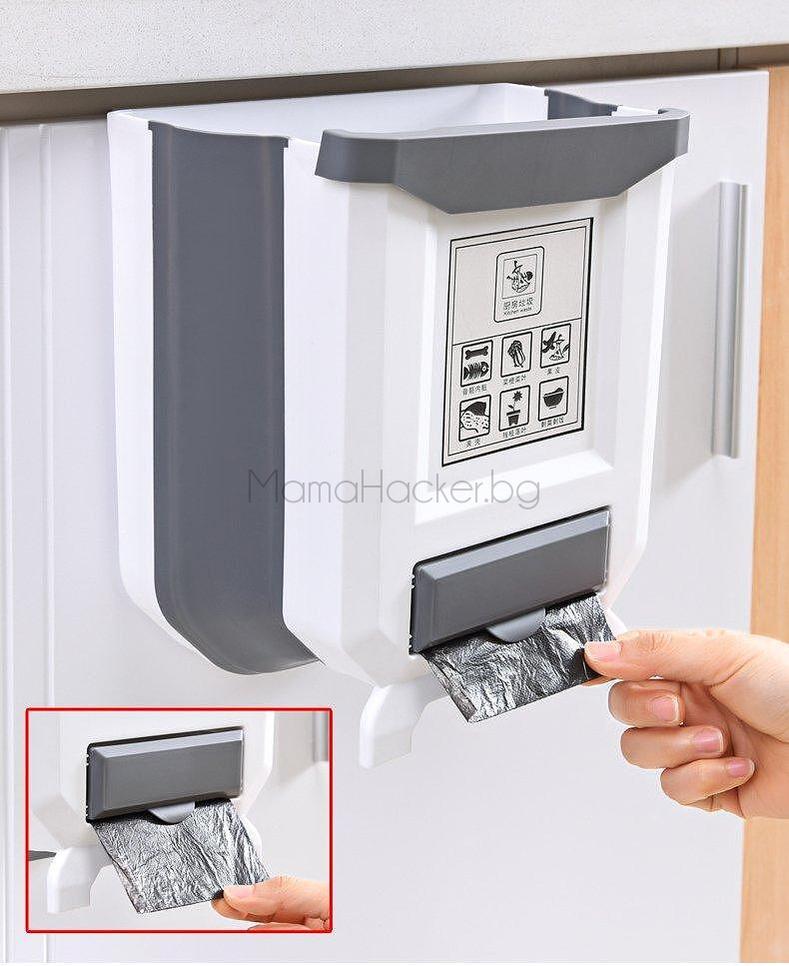 Сгъваем кош KitchenKlean за кухня, практично решение, органайзери за кухня, аксесоари за дома, спестяване на място.