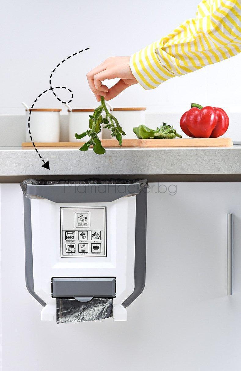 Сгъваем кош KitchenKlean за кухня, удобно управление на отпадъците, практично решение, стилни кухненски аксесоари, пестене на пространство