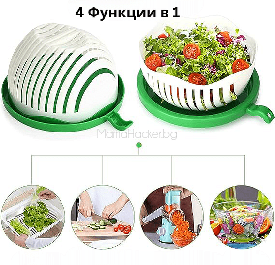 VeggieCutter - многофункционална купа за рязане на салата, улеснение за готвене, организиране на кухня, бърза доставка, екологични кухненски аксесоари