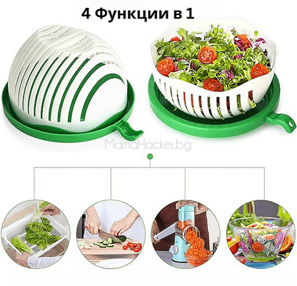 VeggieCutter - многофункционална купа за рязане на салата, улеснение за готвене, организиране на кухня, бърза доставка, екологични кухненски аксесоари