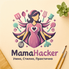 Лого на MamaHacker с акцент върху умни и практични кухненски аксесоари и решения за дома.